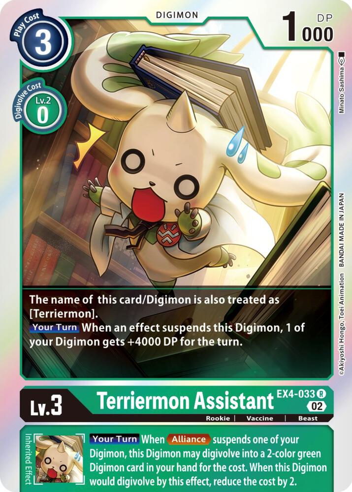 Terriermon Assistant - Alternative Being Booster (EX-04)