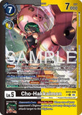 Cho-Hakkaimon (Limited Foil) - Digital World Shambala (EX-12)