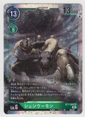 Ebonwumon (BT7-055) JAP